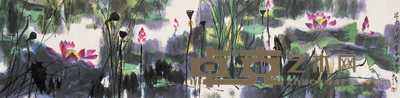 王炜 甲申（2004年）作 出水芙蓉图 镜心 61.5×248cm